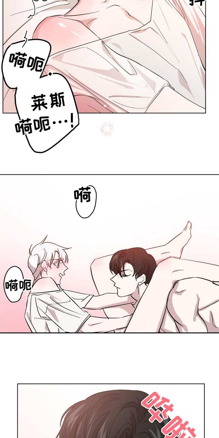 永夜星河剧情简介漫画,第74章：【第二季】疤痕2图