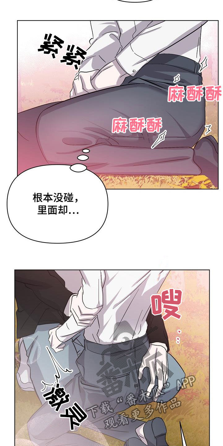 永夜无眠值得买吗漫画,第40章：大胆1图