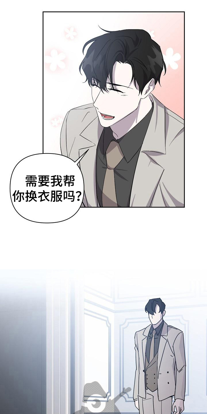 永夜星河漫画,第13章：换衣服1图