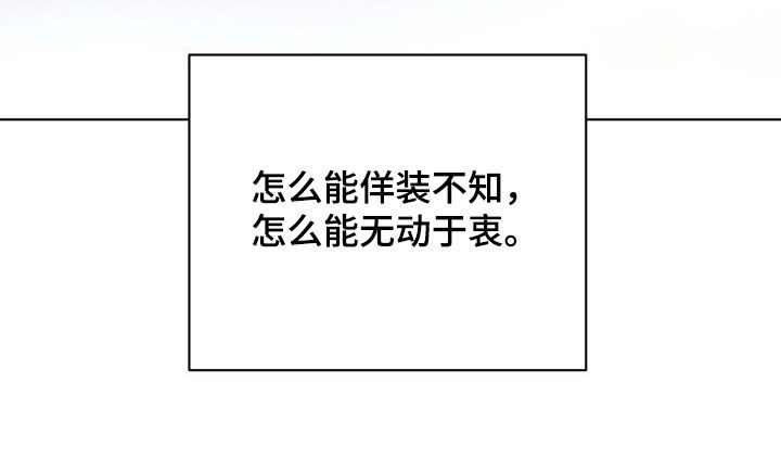 永夜惊魂漫画,第80章：【第二季】花纹1图