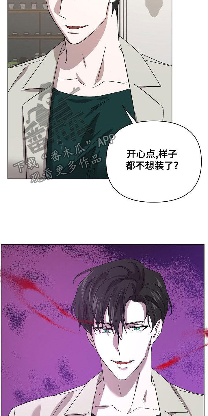 永夜无眠值得买吗漫画,第61章：受害者（第一季完结）1图