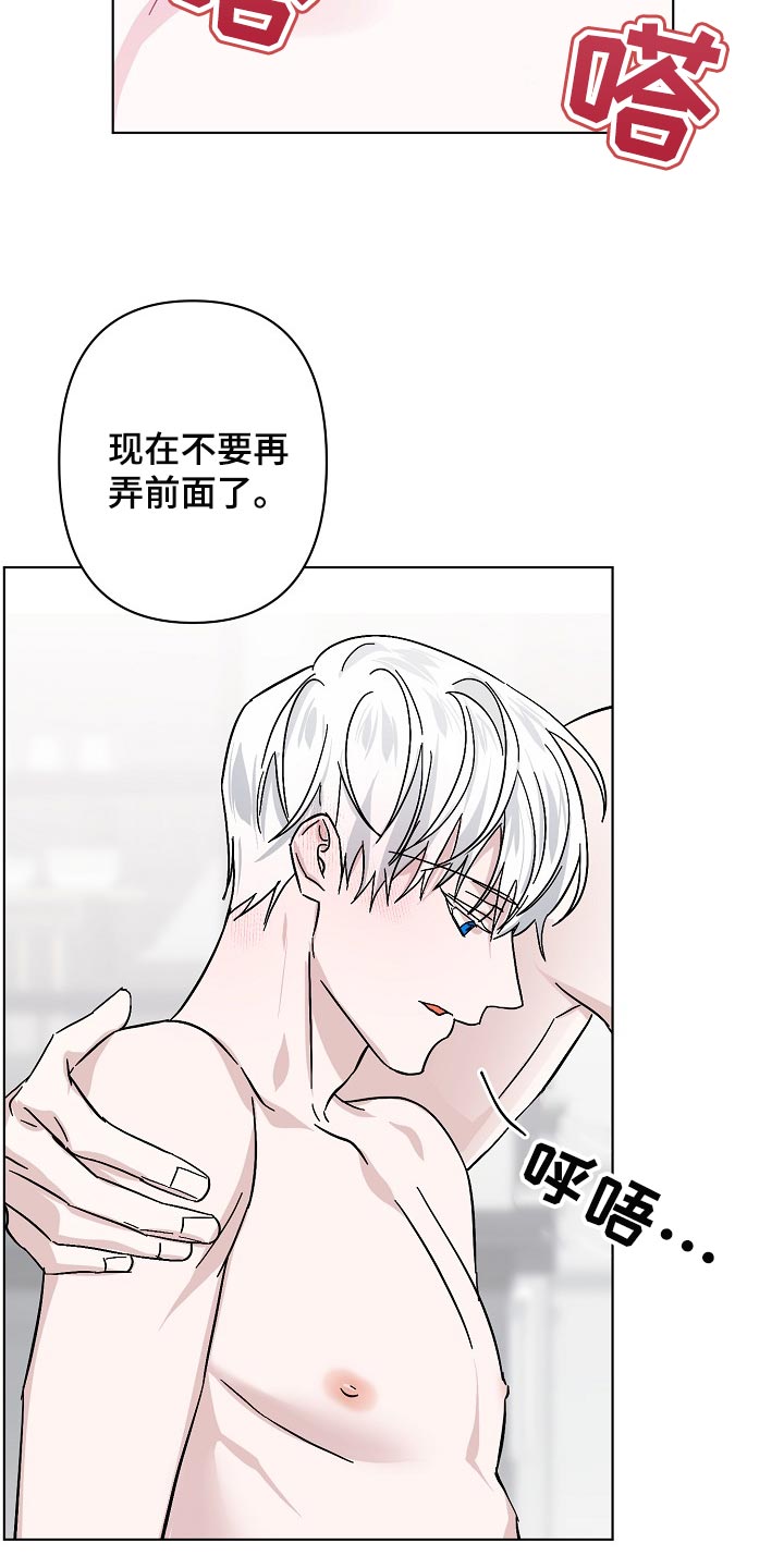 永夜无眠技能漫画,第35章：天生的1图