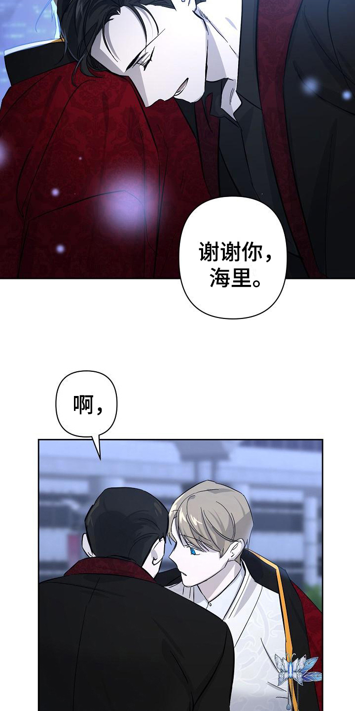 永夜无眠cos漫画,第22章：重要之物1图