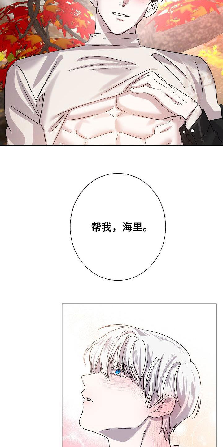 永夜无眠值得买吗漫画,第40章：大胆2图