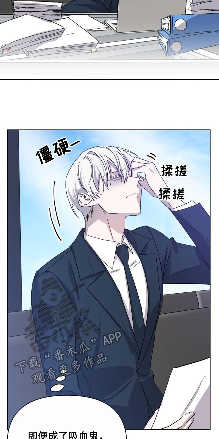 永夜无眠q版漫画,第76章：【第二季】假睡眠1图