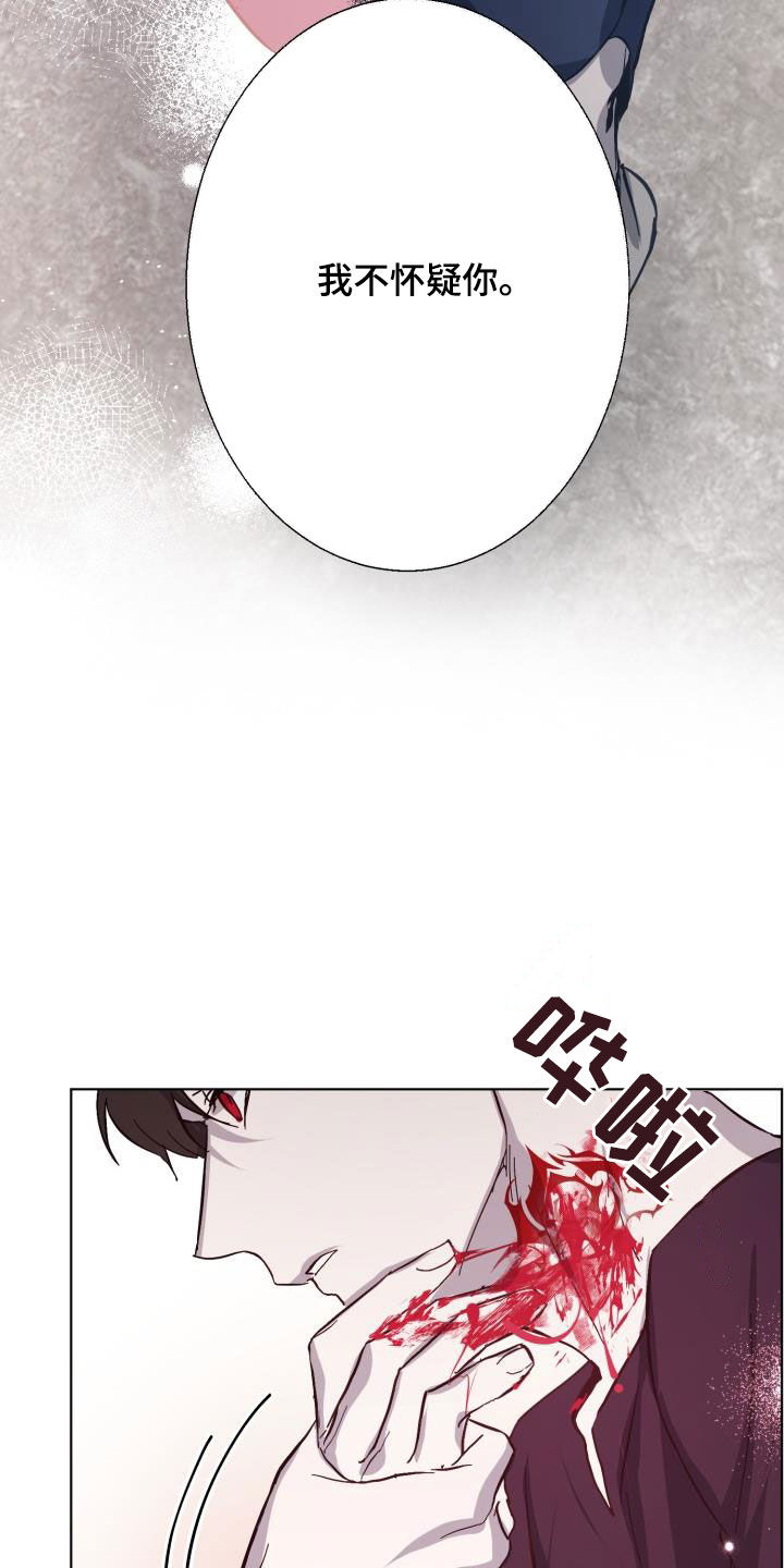 永夜惊魂漫画,第80章：【第二季】花纹1图