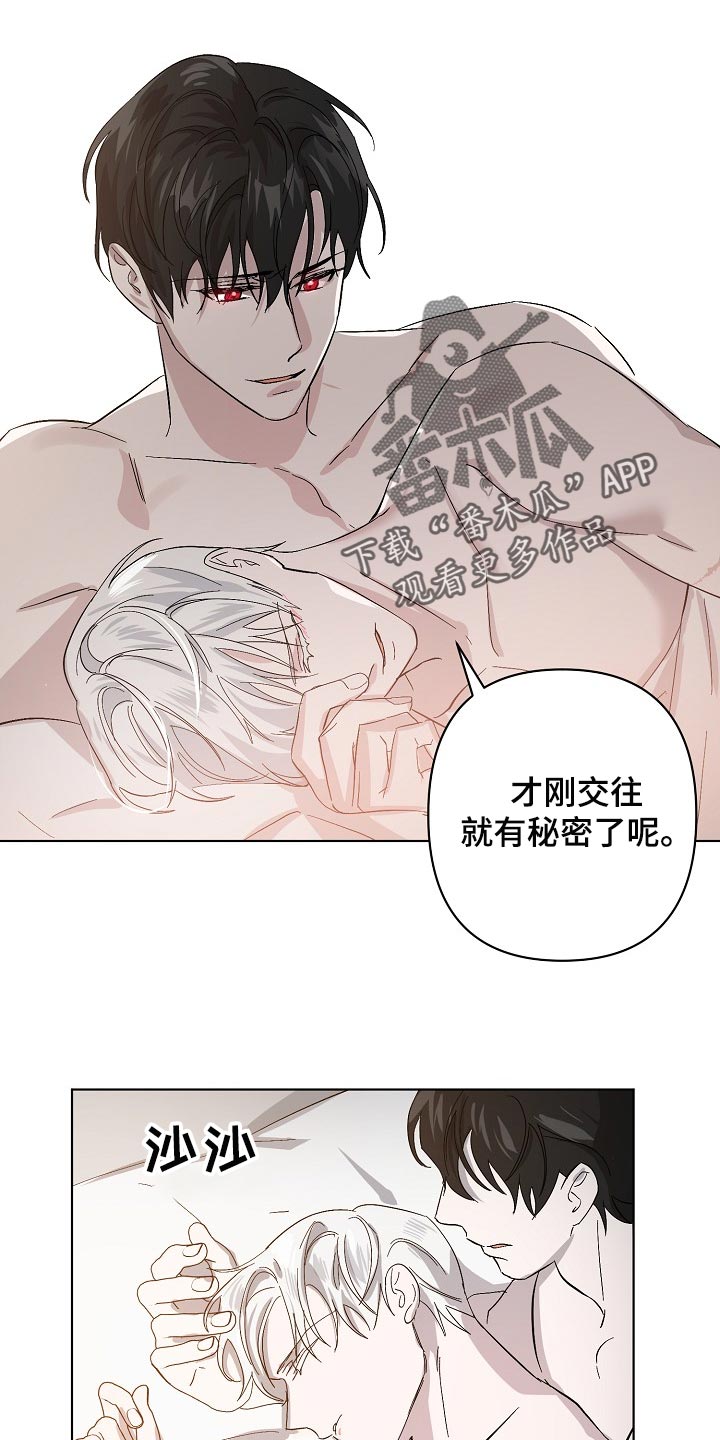 永夜无眠cos漫画,第36章：我努力试试看2图