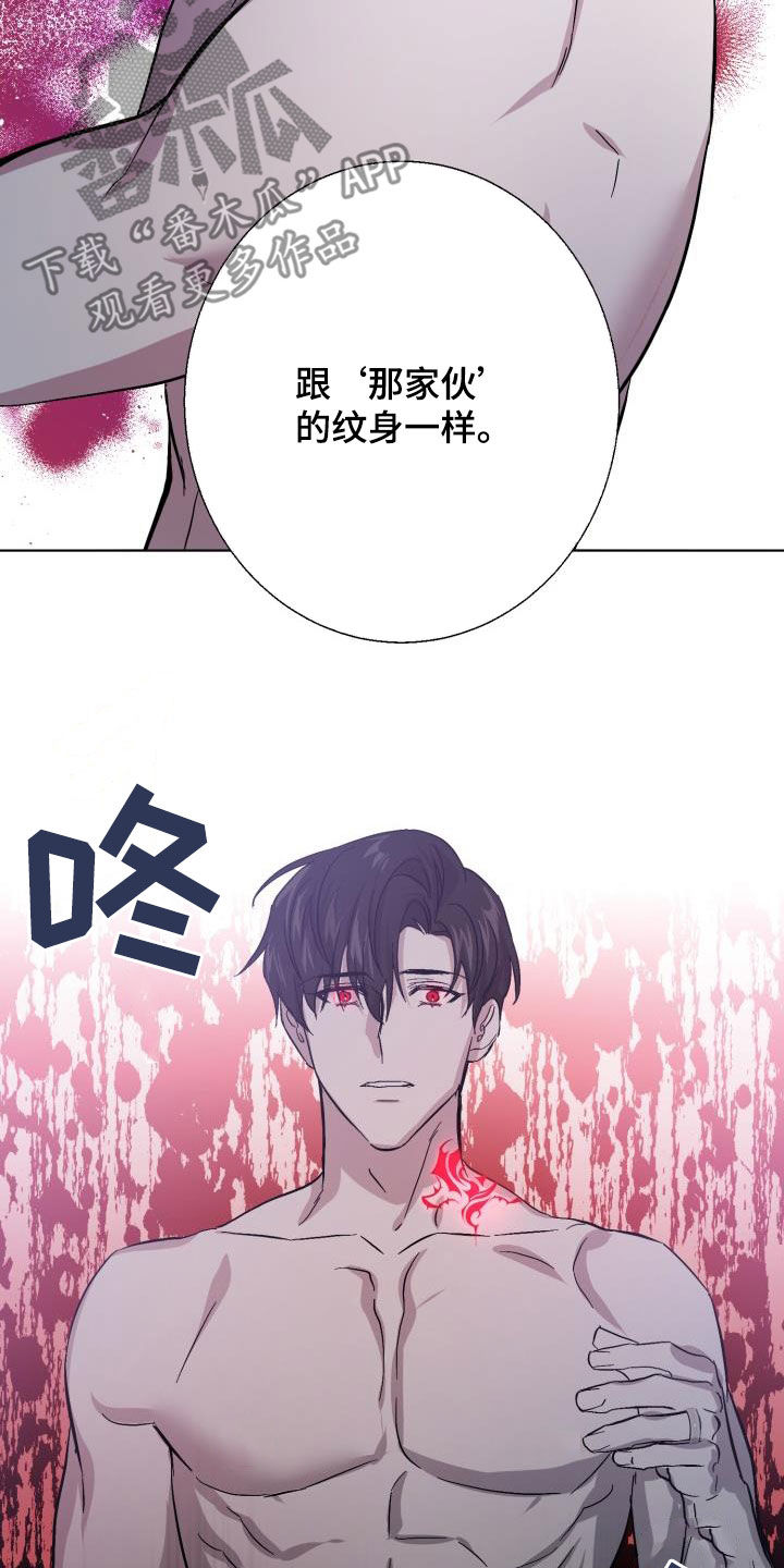 永夜不眠什么意思漫画,第80章：【第二季】花纹2图