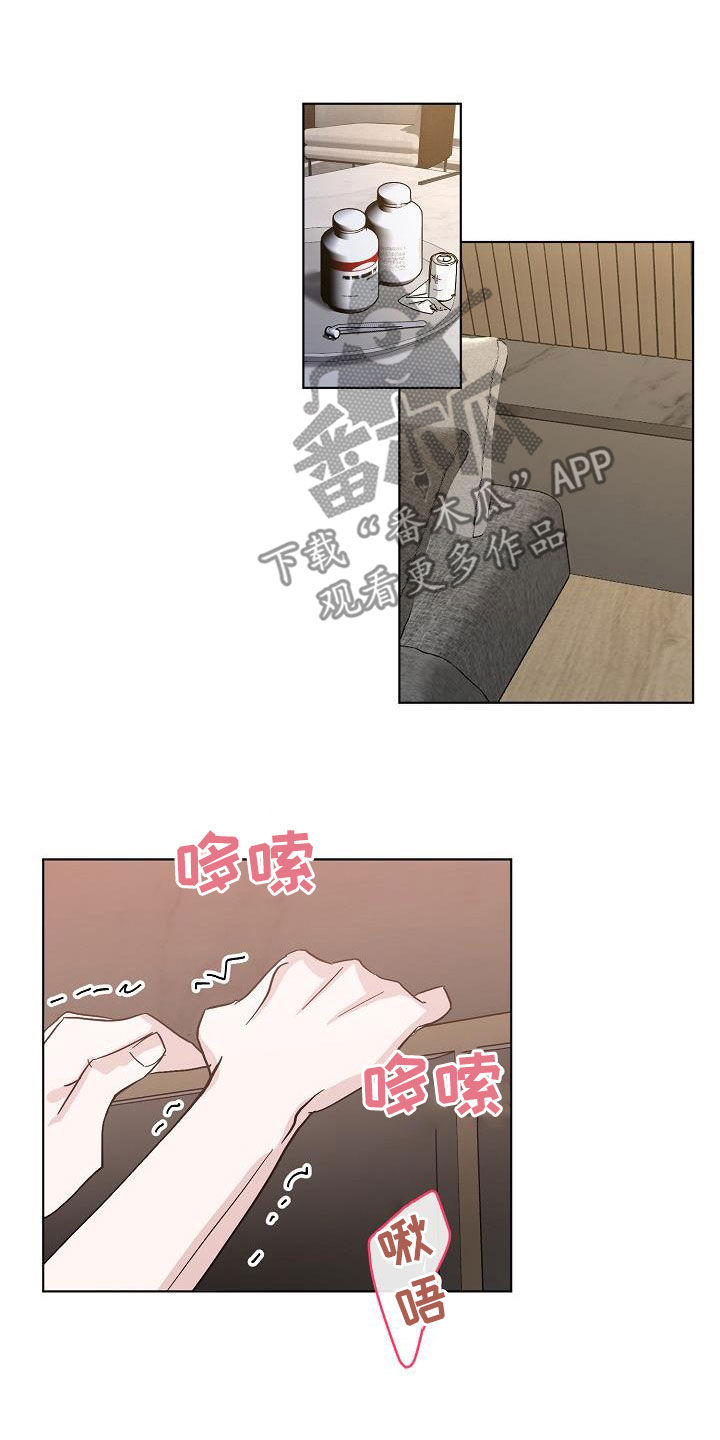 永夜无眠炼金配方漫画,第55章：拜托你了1图