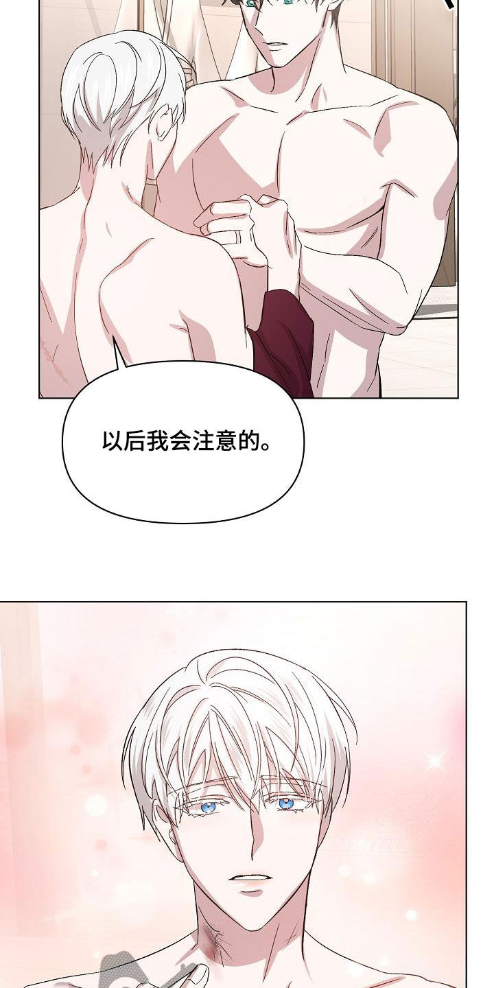 永夜无间漫画,第57章：拜托1图