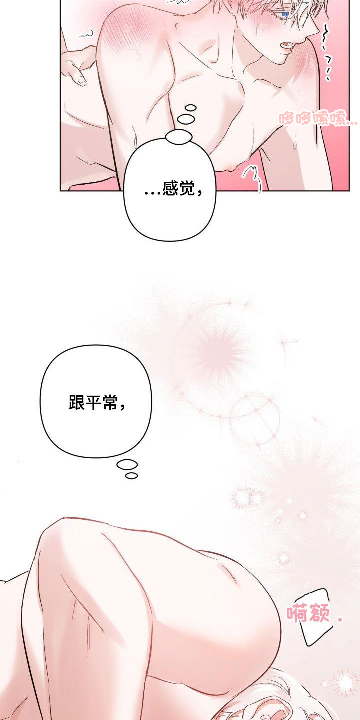 永夜无眠是什么梗漫画,第62章：【第二季】永生不死2图