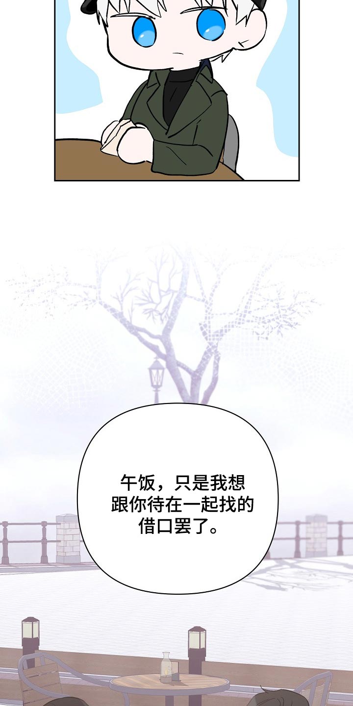 永夜幻想漫画,第24章：邀请2图