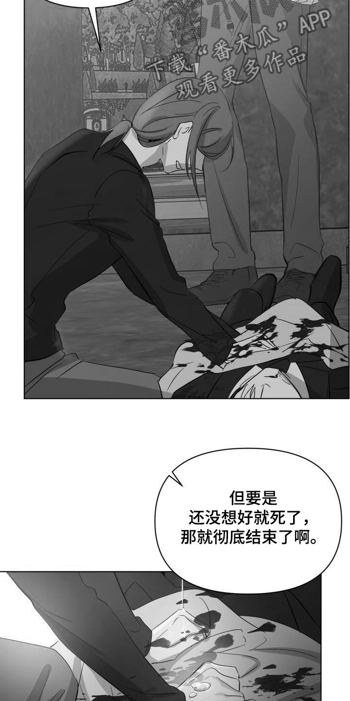 永夜帝君手游漫画,第69章：【第二季】救救海里1图