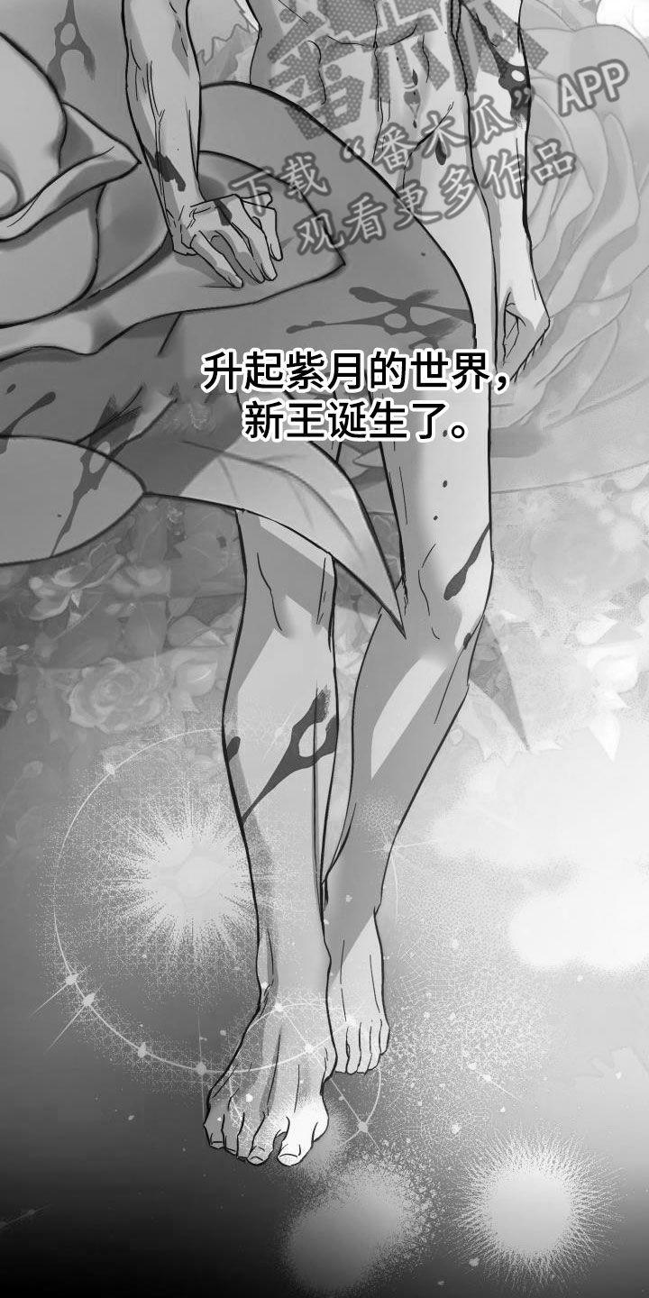 永夜无间下载漫画,第72章：【第二季】新王2图