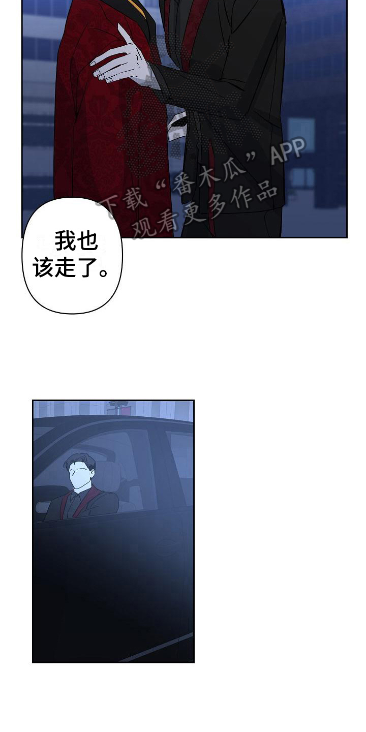 永夜惊魂漫画,第22章：重要之物1图