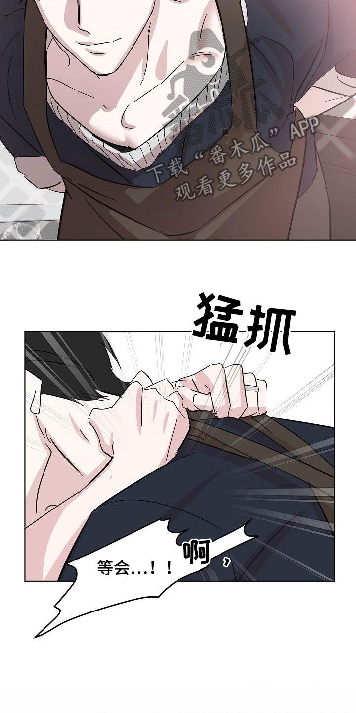 永夜初晗凝碧天小说漫画,第47章：喜好1图