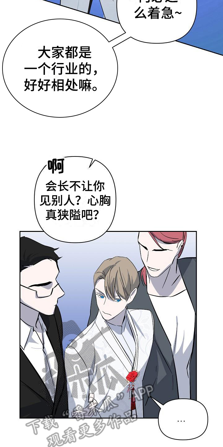 永夜无眠技能漫画,第19章：找茬2图