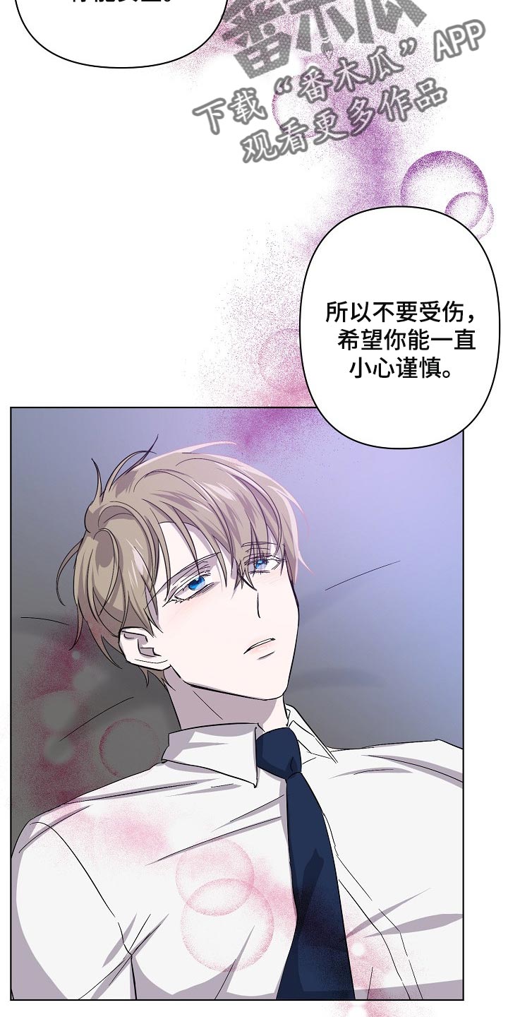 永夜无眠是什么梗漫画,第28章：令人厌倦的世界2图