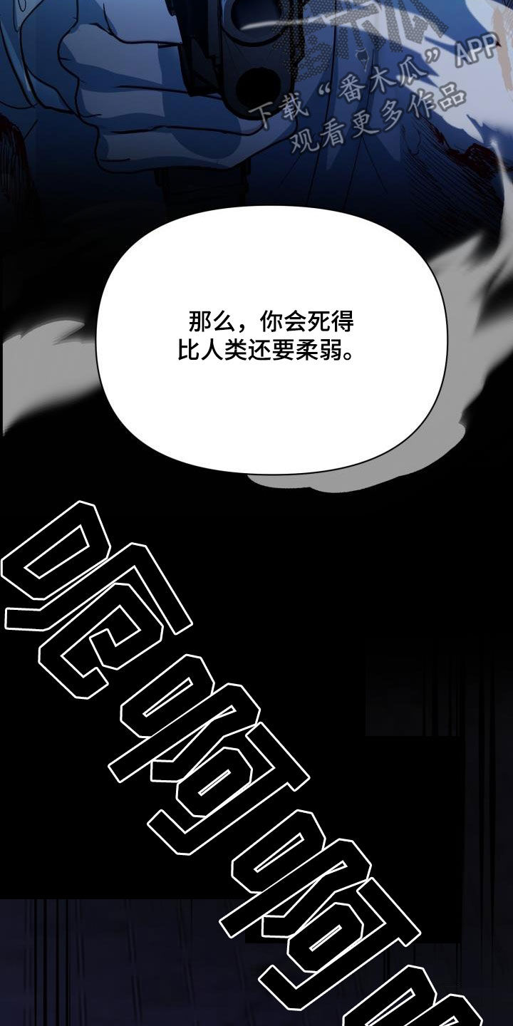 永夜无眠皮肤特效原版漫画,第87章：【第二季完结】永远2图