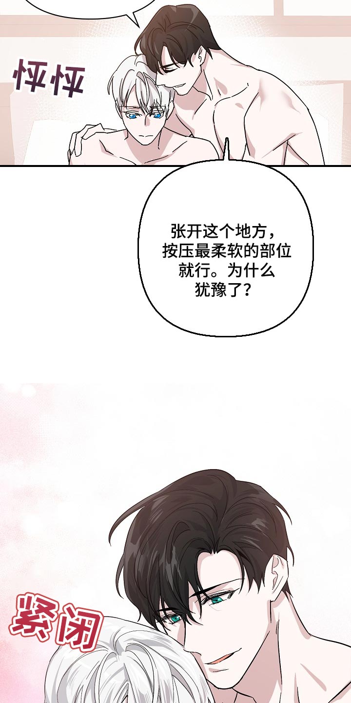 永夜无眠技能漫画,第35章：天生的1图