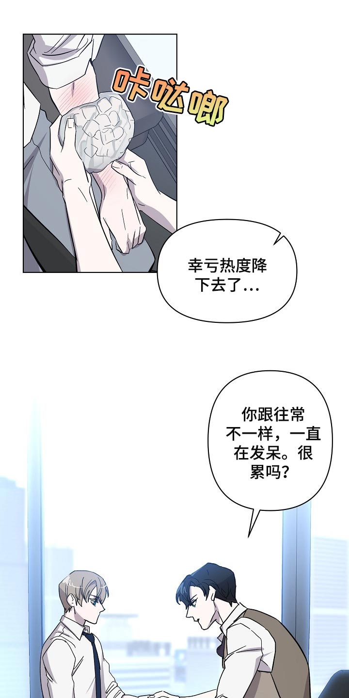 永夜无间漫画,第27章：记住这份感觉2图