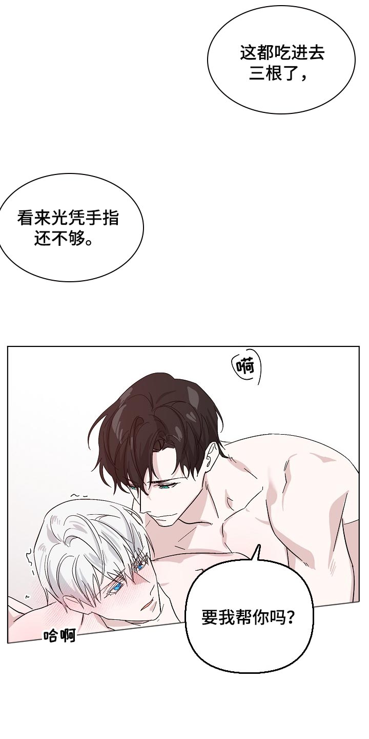 永夜惊魂漫画,第35章：天生的2图