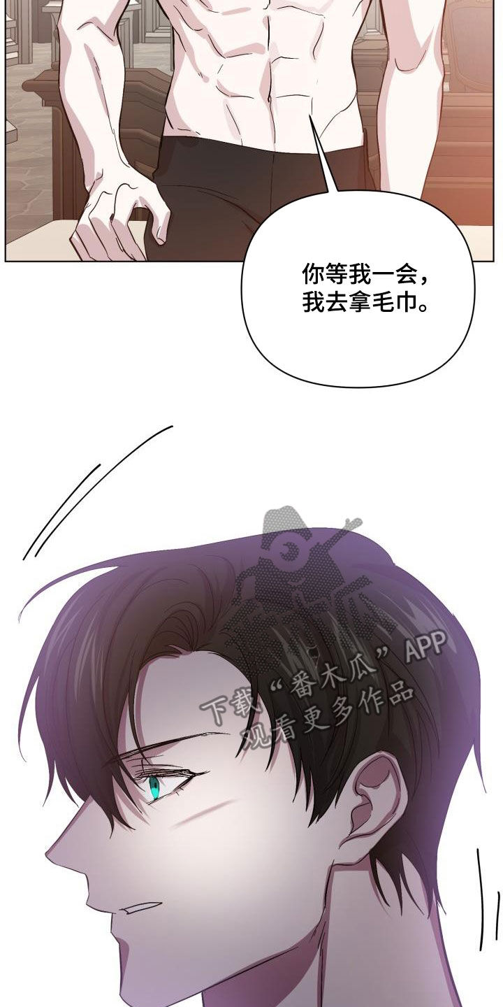 永夜星河剧情简介漫画,第74章：【第二季】疤痕2图