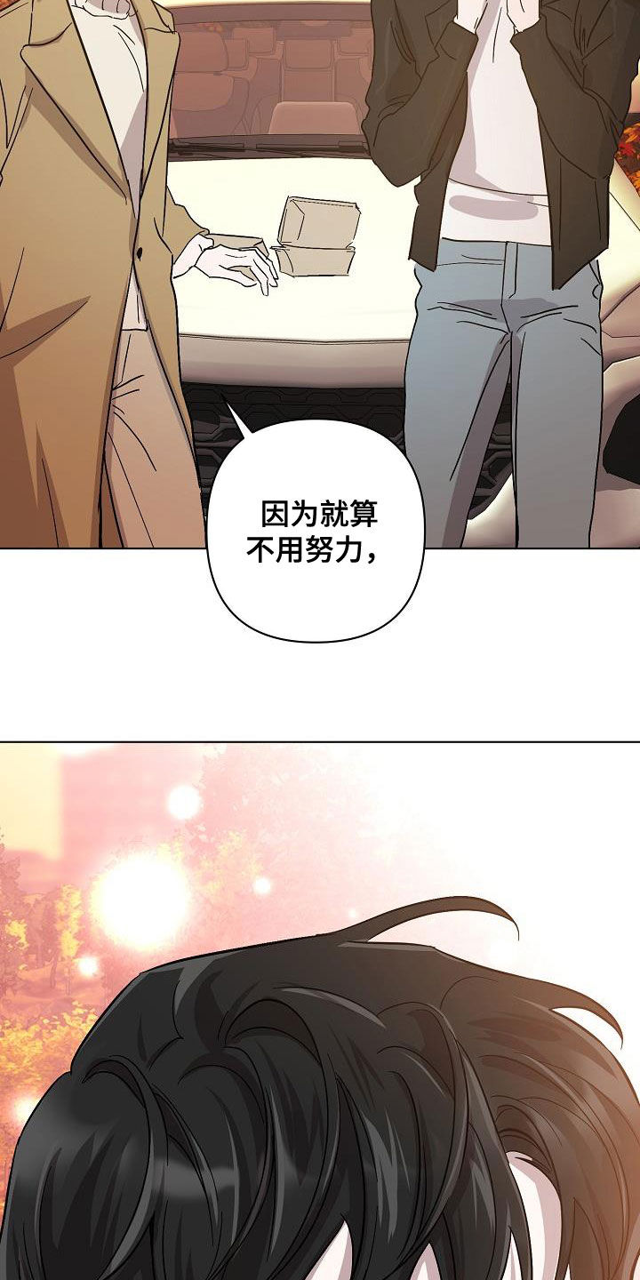 永夜之役漫画,第42章：早点来接我2图