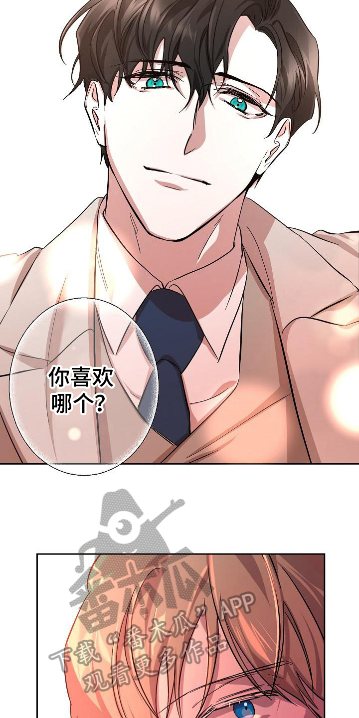 永夜星河电视剧漫画,第9章：同意1图