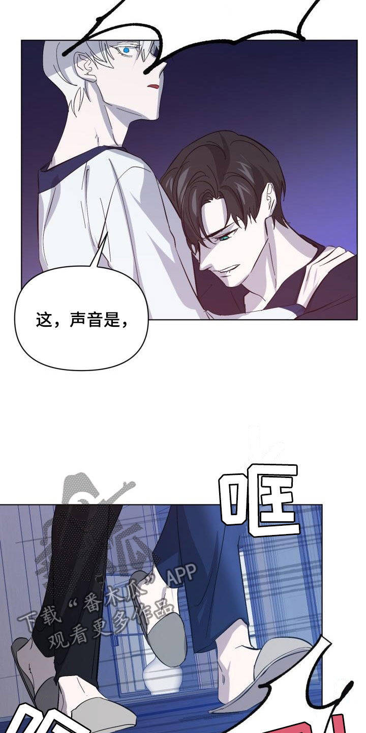 永夜无间漫画,第81章：【第二季】求救2图