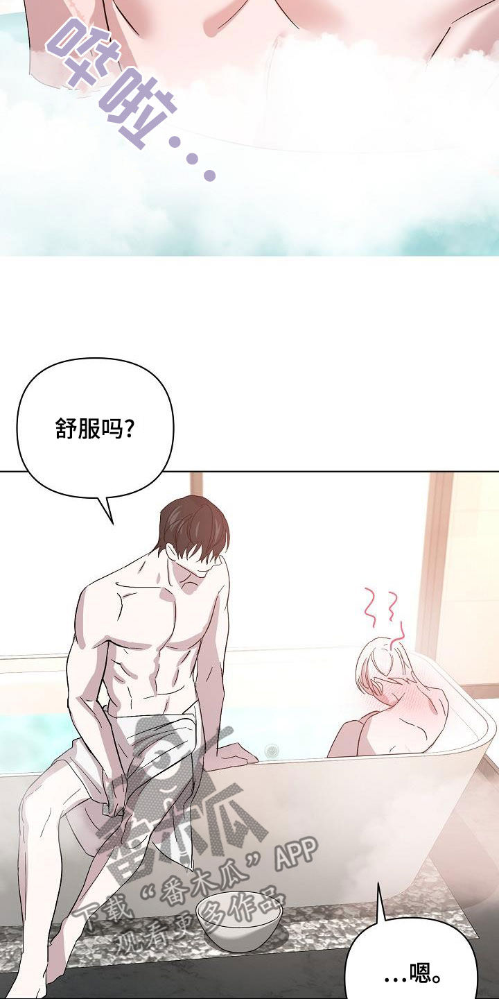 永夜无眠魂九升漫画,第57章：拜托2图