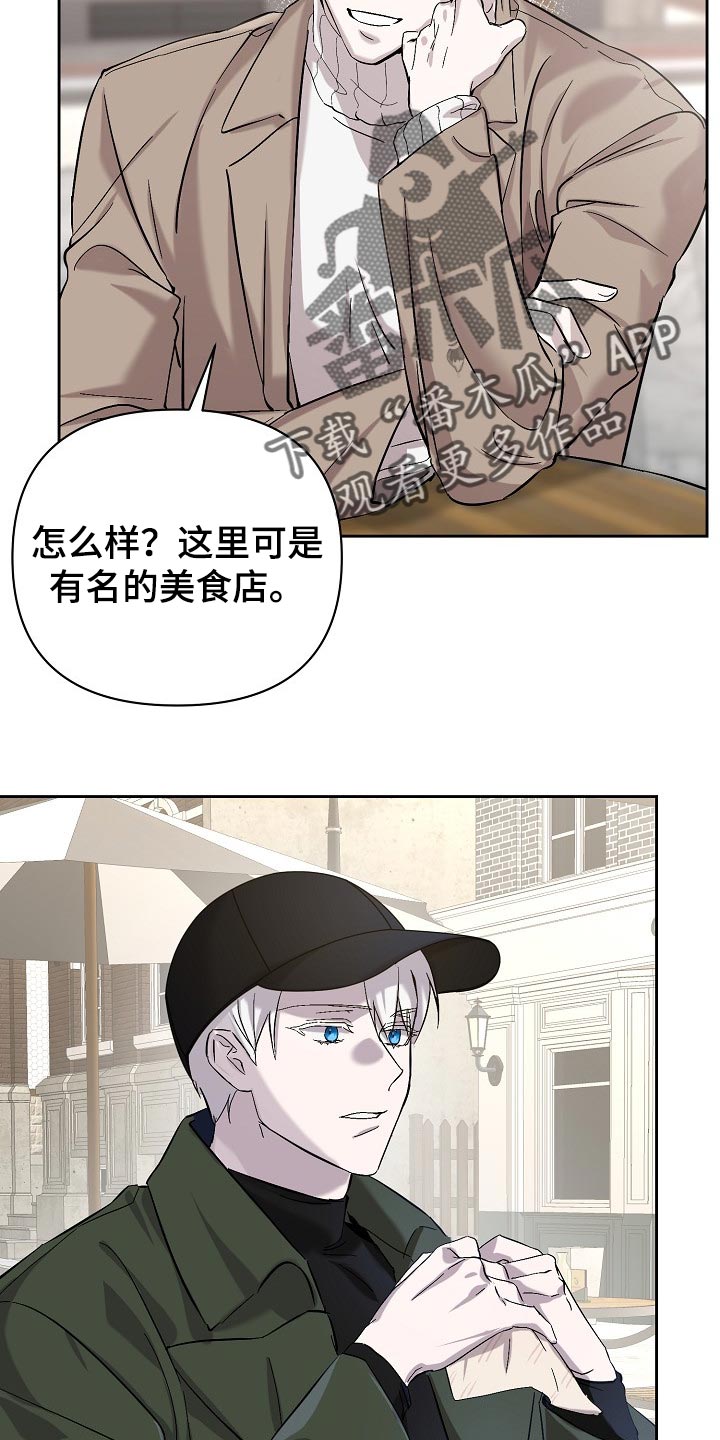 永夜幻想漫画,第24章：邀请1图