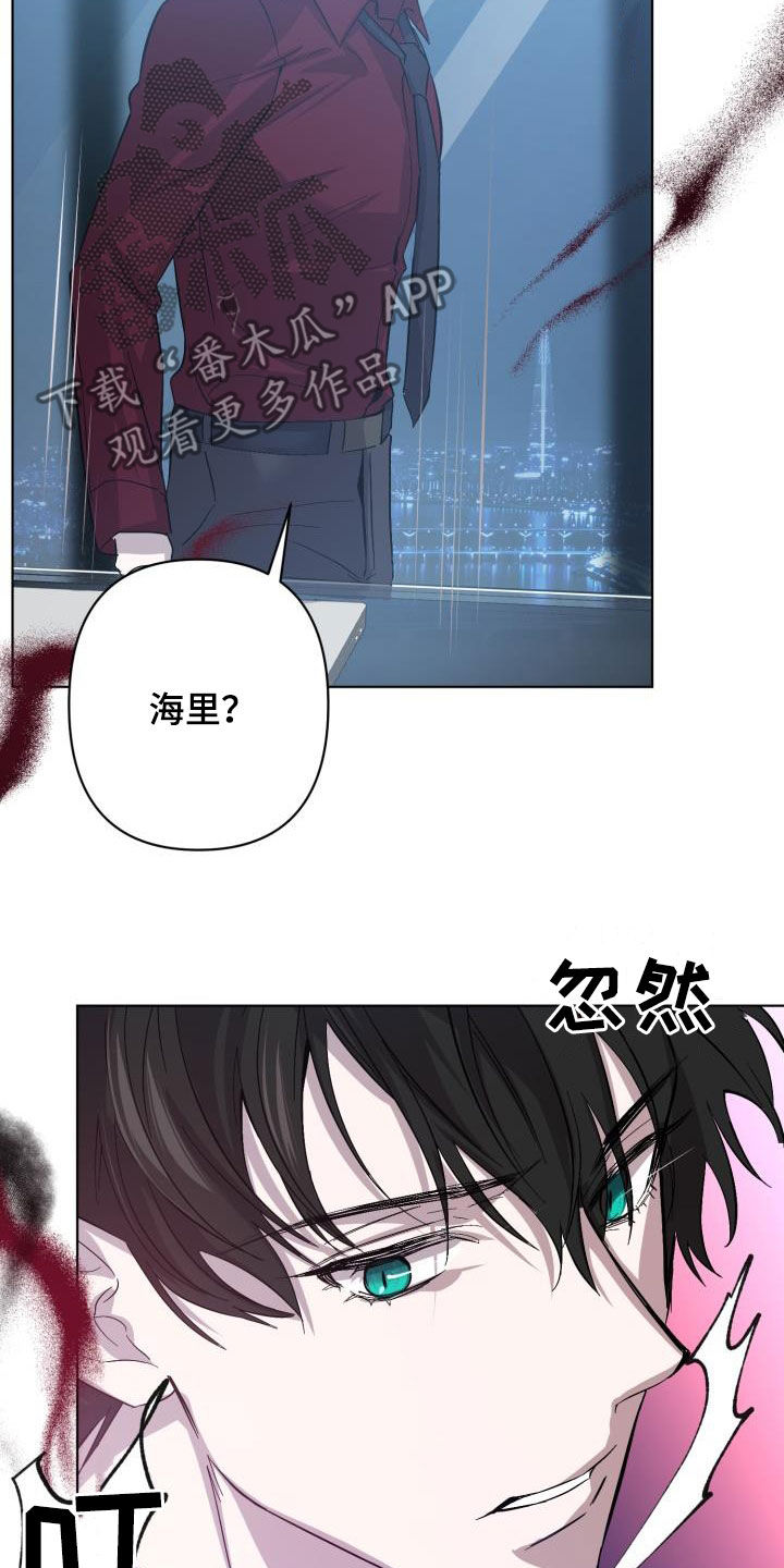 永夜无眠值得买吗漫画,第68章：【第二季】受伤2图