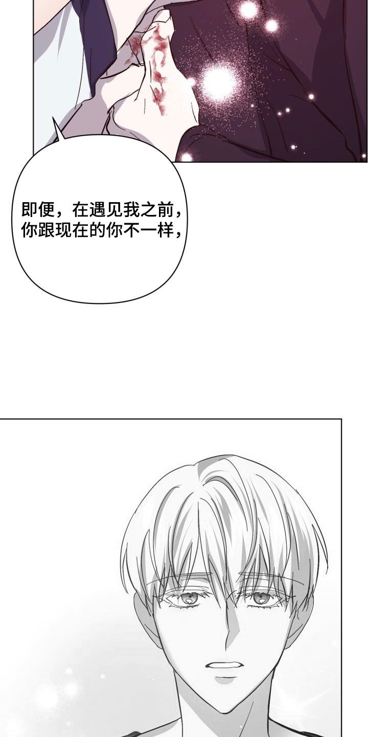 永夜惊魂漫画,第80章：【第二季】花纹1图
