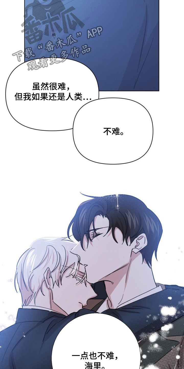 永夜惊魂漫画,第78章：【第二季】不安1图