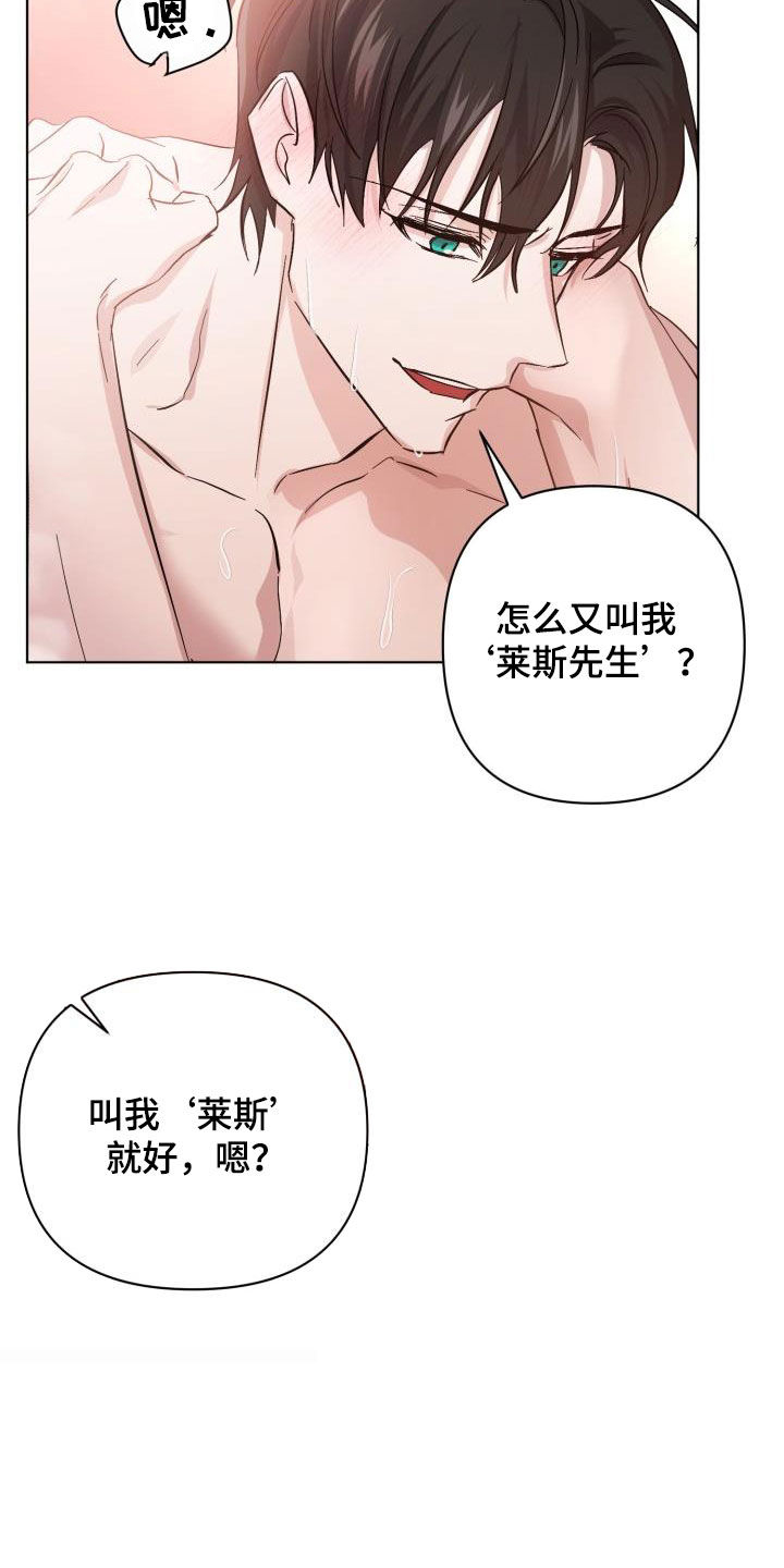 永夜无眠是什么梗漫画,第80章：【第二季】花纹2图