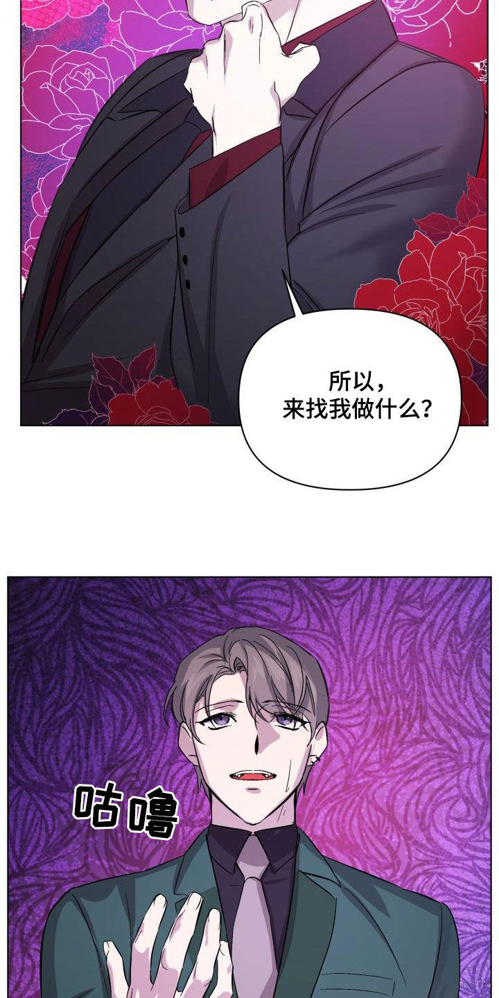 永夜无间下载漫画,第65章：【第二季】太可惜了1图