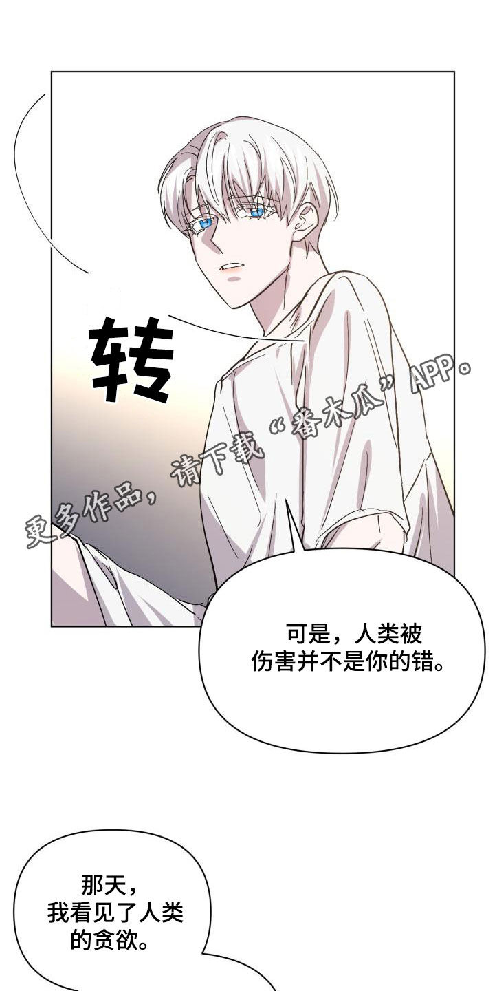 永夜无间漫画,第73章：【第二季】什么感觉1图