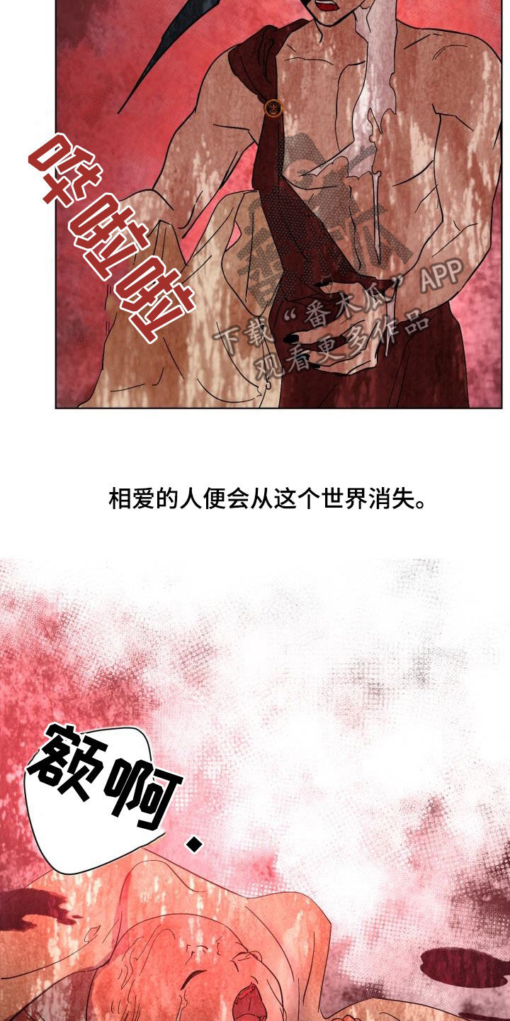 永夜星河电视剧漫画,第63章：【第二季】制造一个王1图