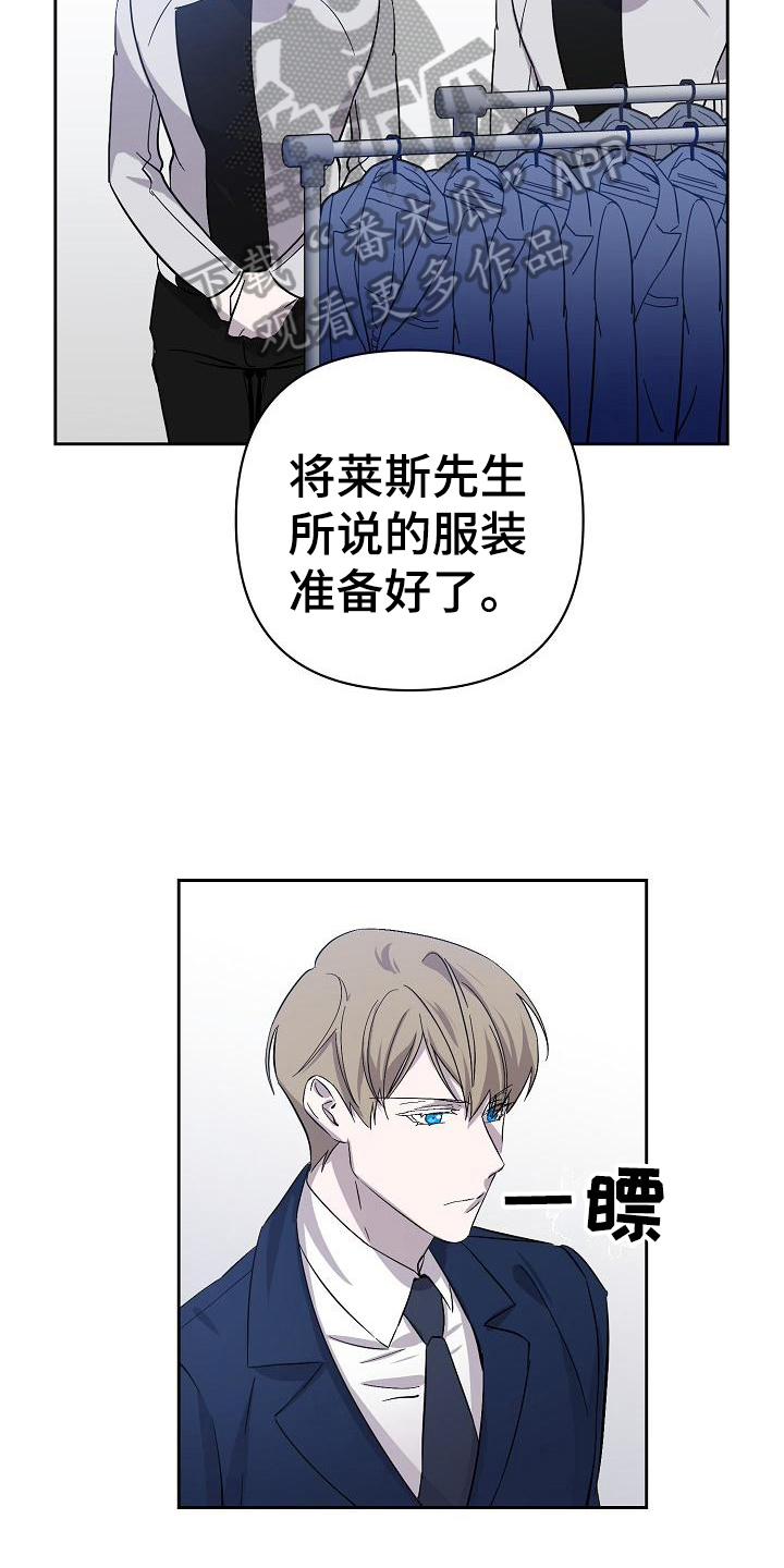 永夜惊魂漫画,第11章：猜测1图