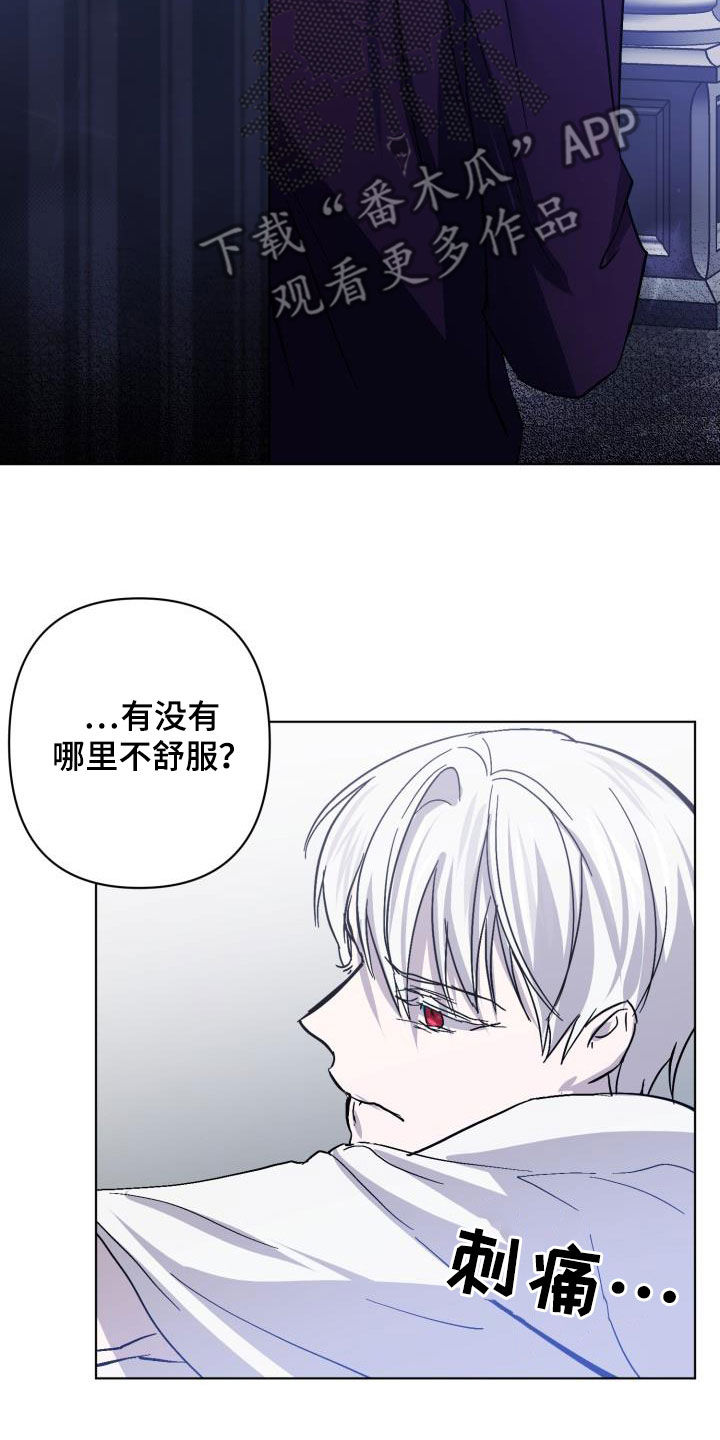 永夜之役漫画,第71章：【第二季】原谅一次2图