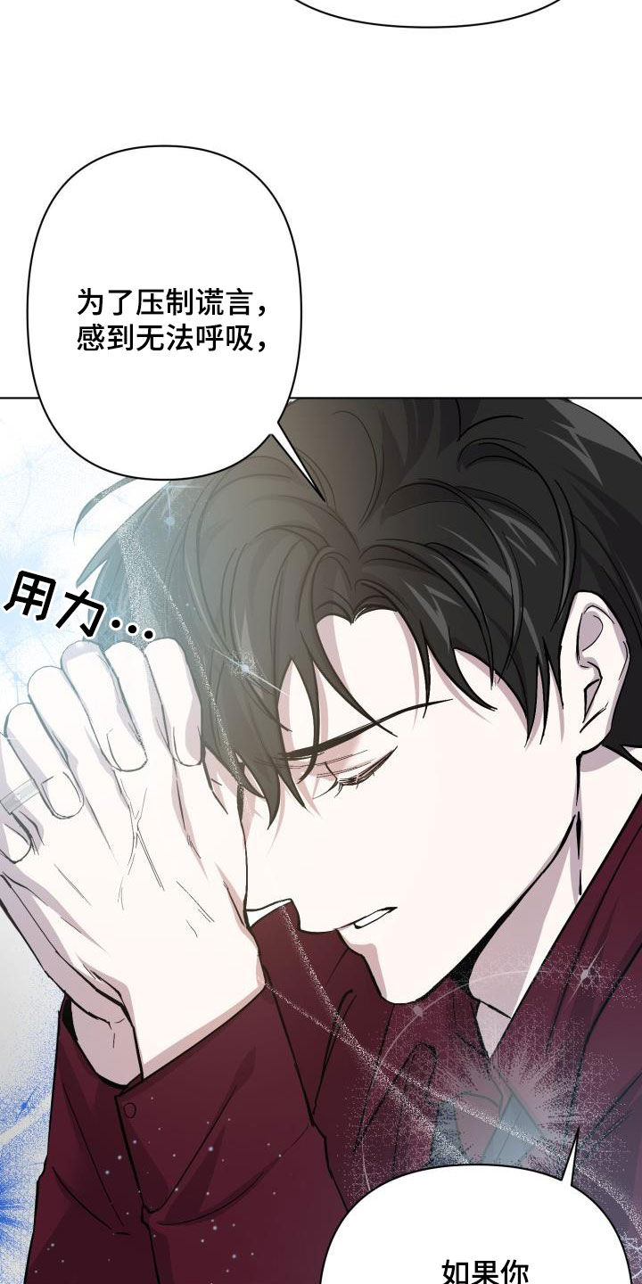 永夜无眠魂九升漫画,第68章：【第二季】受伤2图