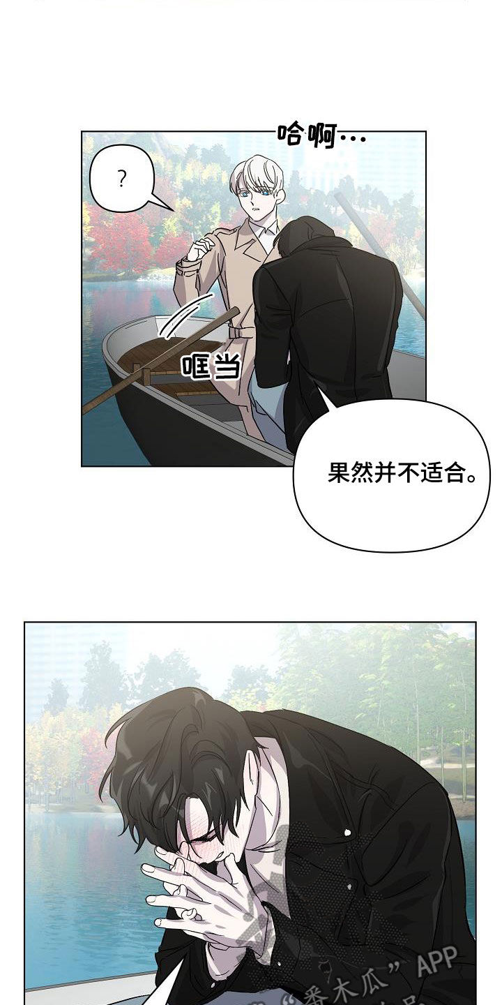 永夜无眠皮肤特效原版漫画,第39章：忍不住1图