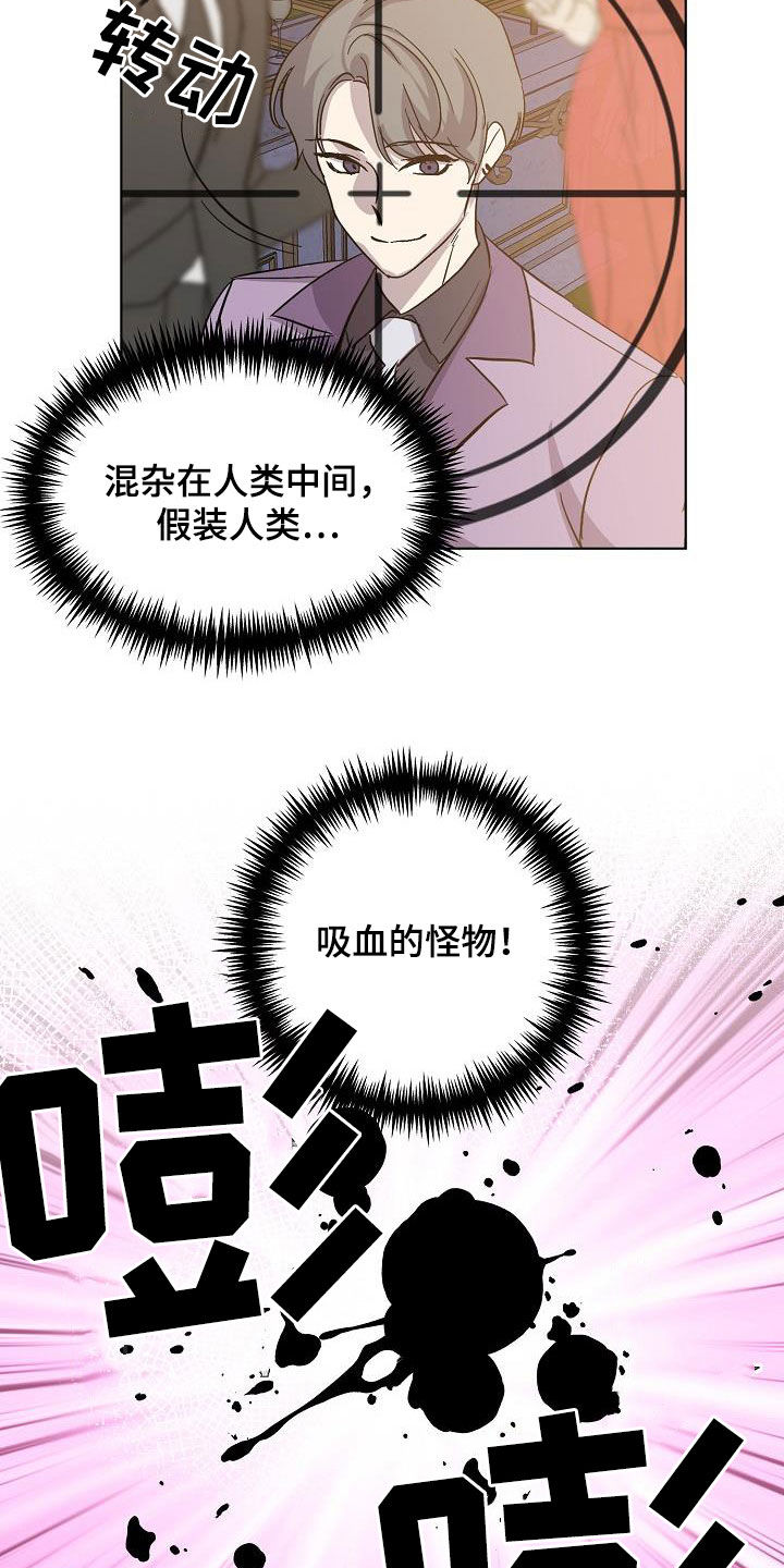 永夜惊魂漫画,第43章：击杀2图