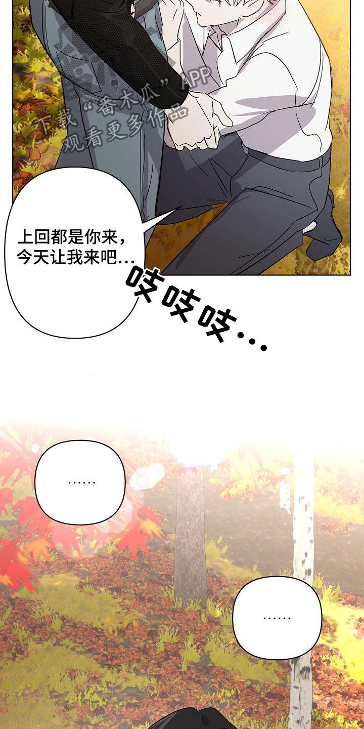 永夜无眠值得买吗漫画,第40章：大胆1图