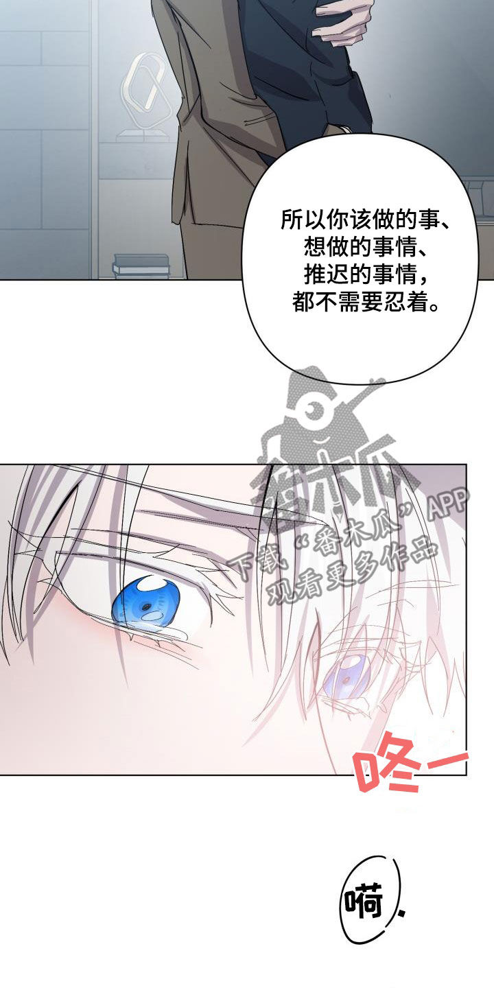 永夜不眠什么意思漫画,第79章：【第二季】自己看着办2图