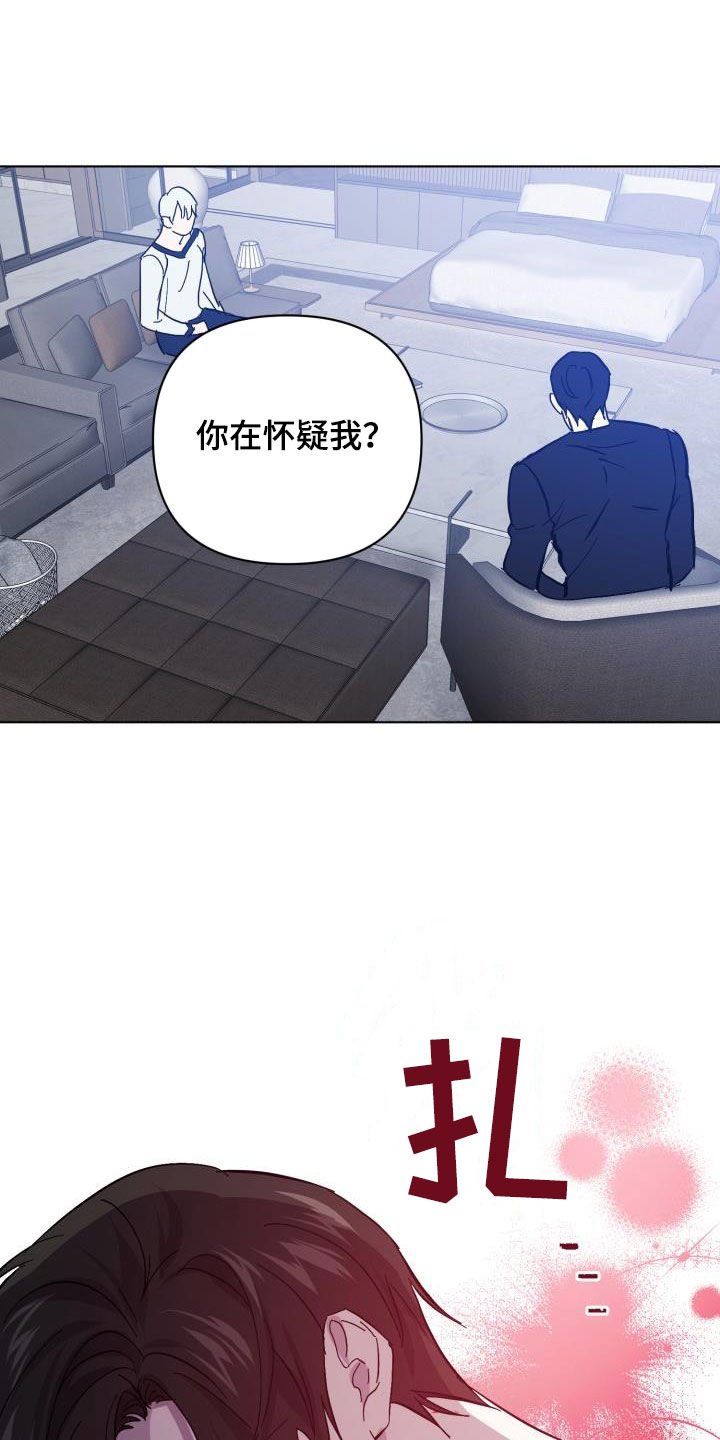 永夜惊魂漫画,第80章：【第二季】花纹1图