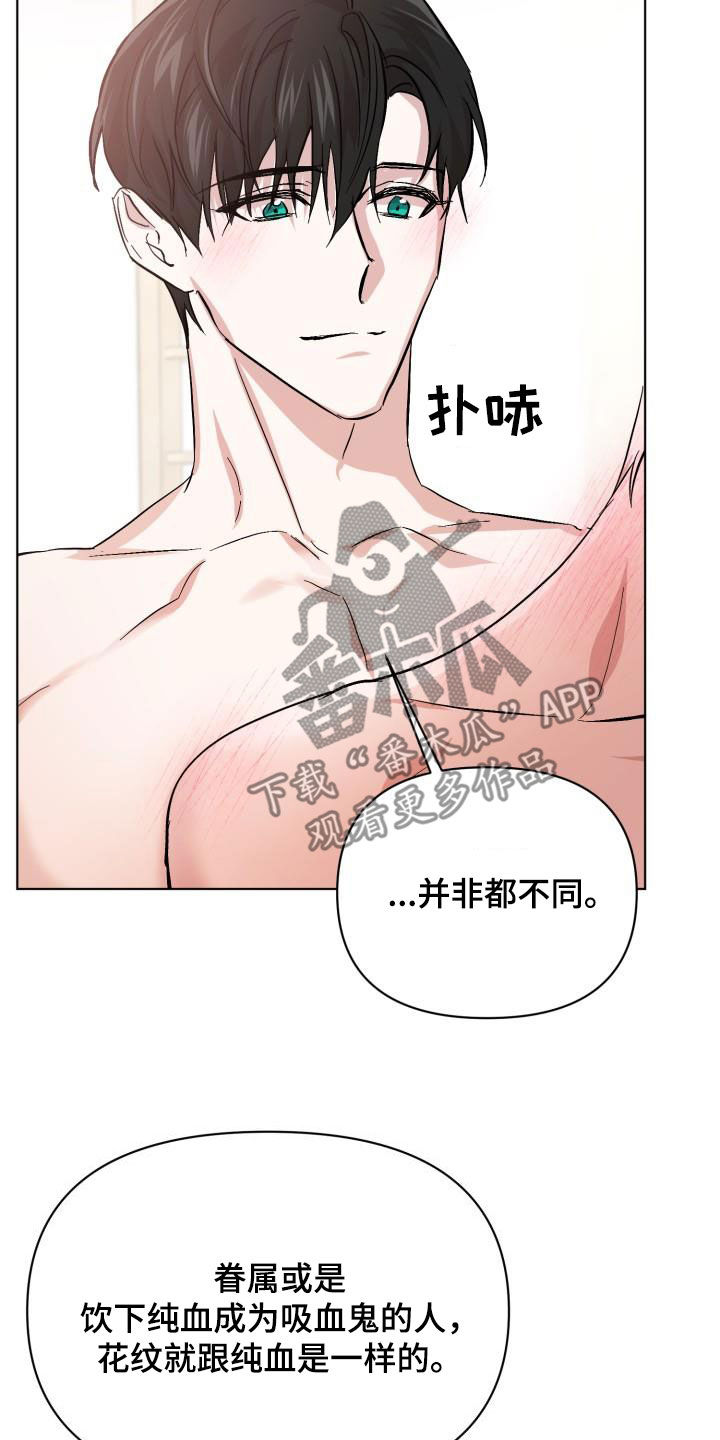 永夜不眠什么意思漫画,第80章：【第二季】花纹1图