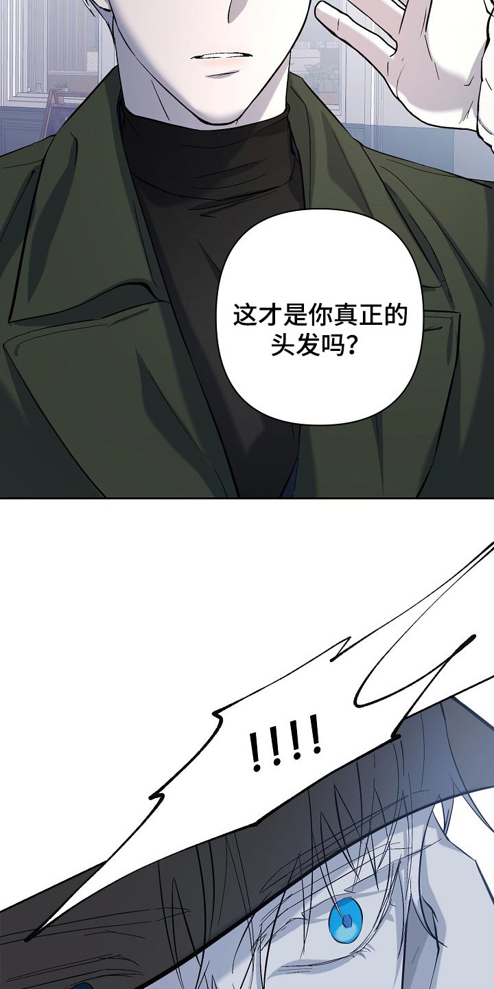 永夜无眠技能漫画,第24章：邀请1图