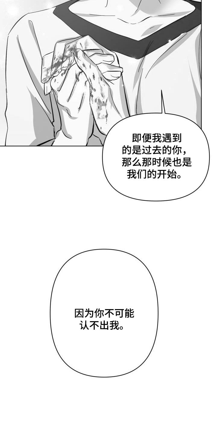 永夜惊魂漫画,第80章：【第二季】花纹2图